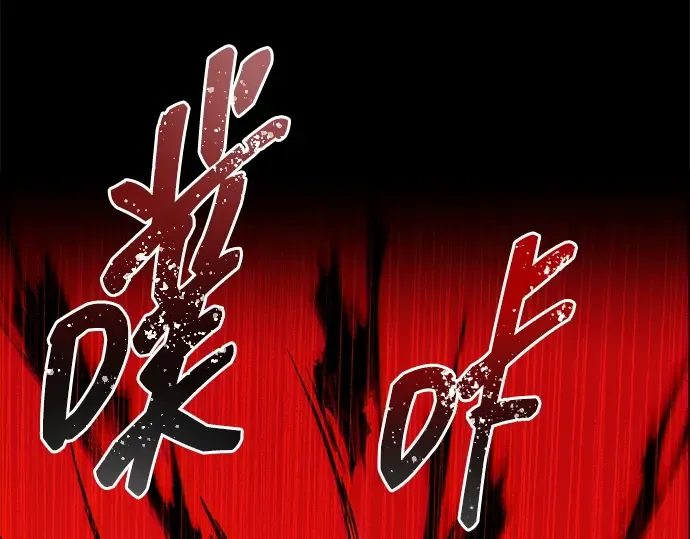第106话 第210页