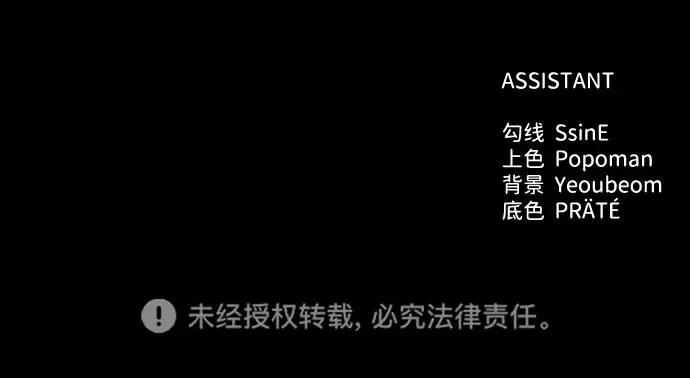 第106话 第241页