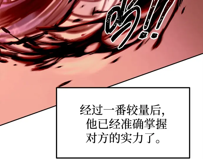第107话 第76页