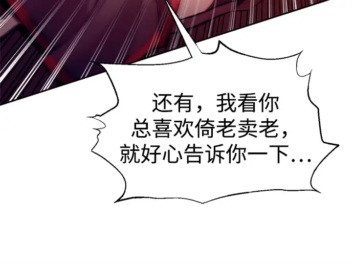 第107话 第118页