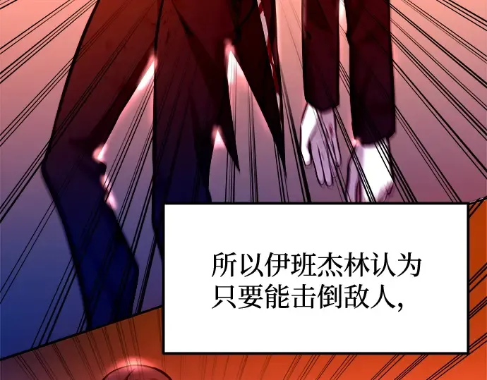 第108话 第21页
