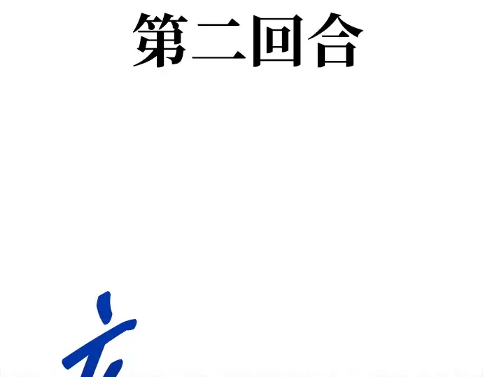 第108话 第25页