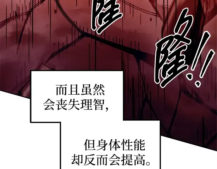 第108话 第31页