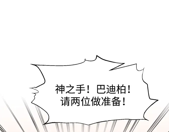 第108话 第33页