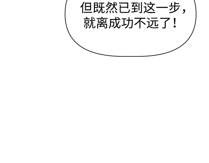 第108话 第45页
