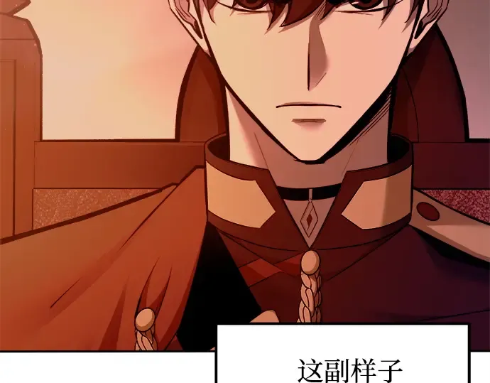 第108话 第53页