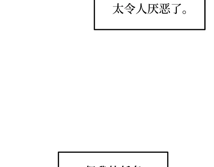 第108话 第54页