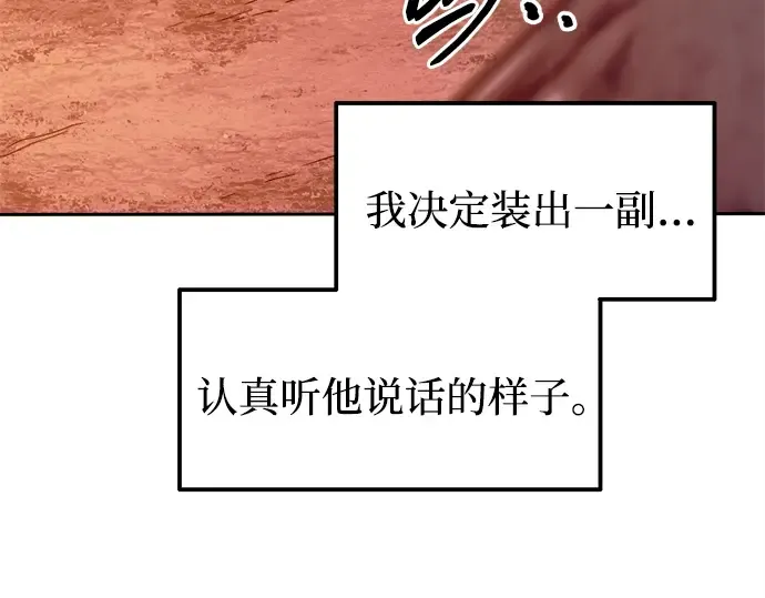 第108话 第57页