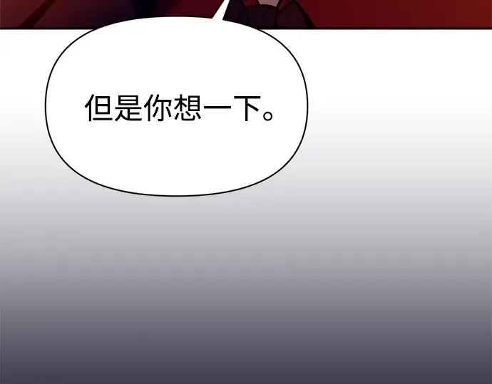 第108话 第76页
