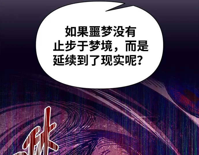 第108话 第77页