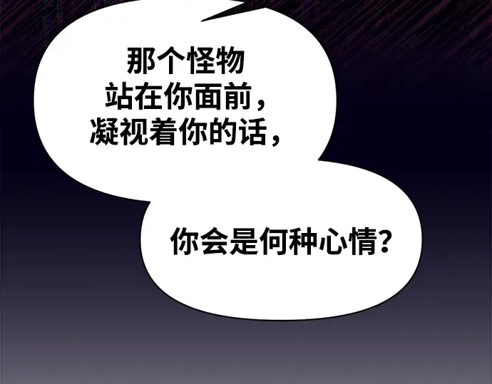 第108话 第86页