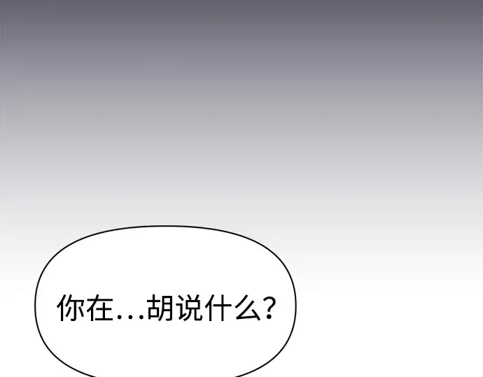 第108话 第87页