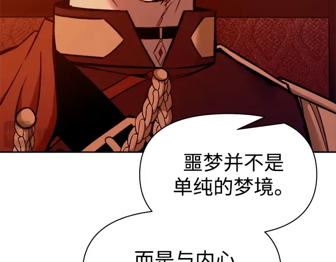 第108话 第89页