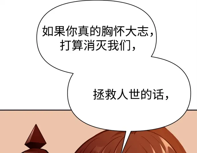 第108话 第91页