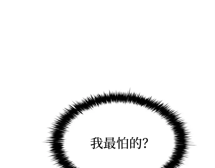 第108话 第102页
