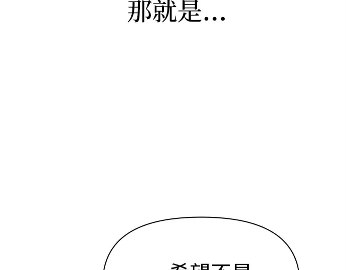 第108话 第105页