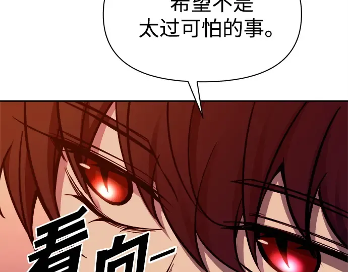 第108话 第106页