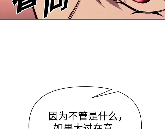 第108话 第107页
