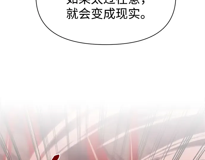 第108话 第108页