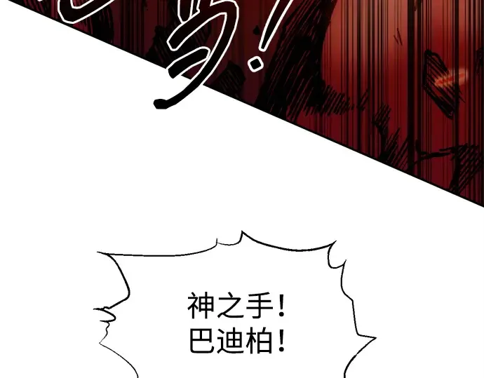 第108话 第118页