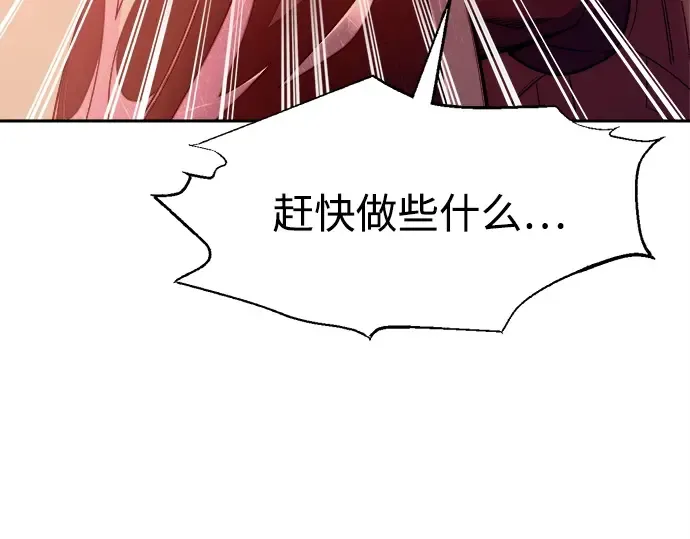 第108话 第127页