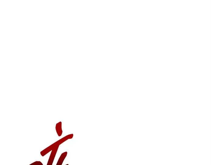第108话 第137页
