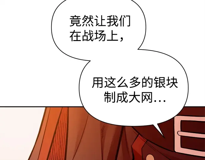 第108话 第207页