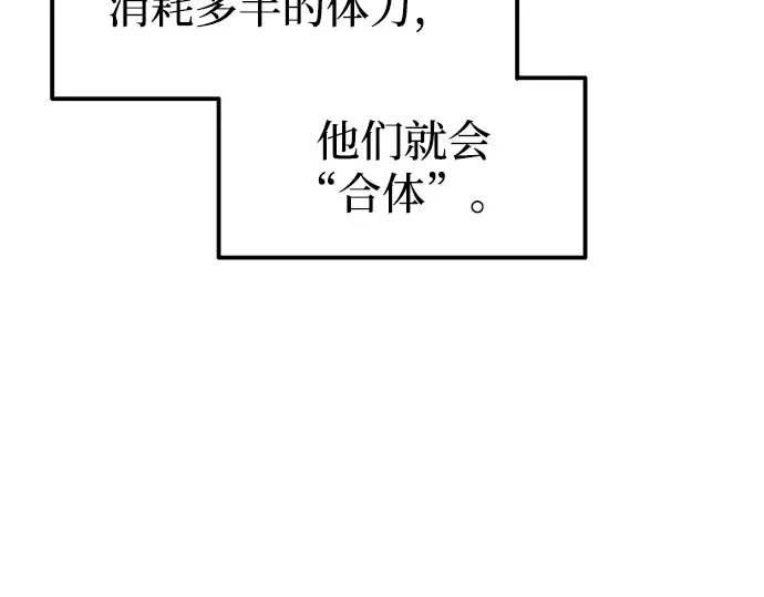 第108话 第243页