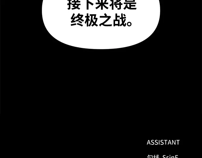 第108话 第266页