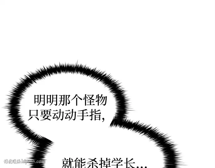 第109话 第8页