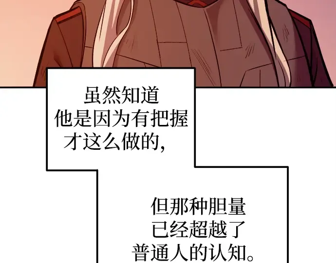第109话 第10页