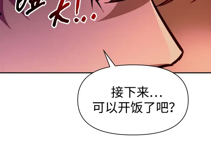 第109话 第90页