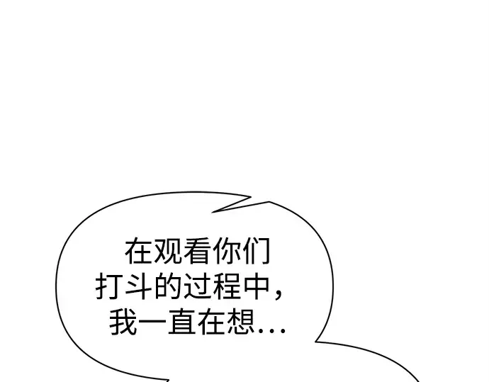 第109话 第98页
