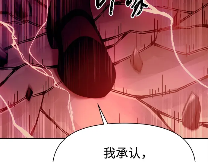 第109话 第116页