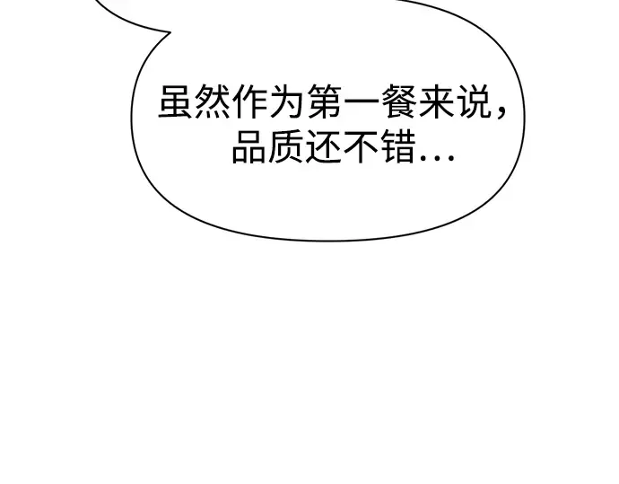 第110话 第15页
