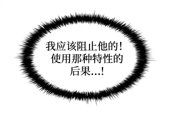 第110话 第46页