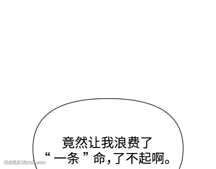 第110话 第56页
