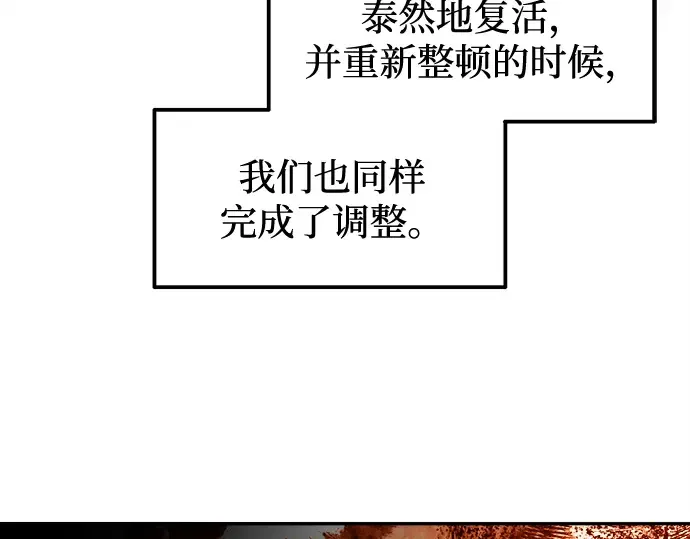 第110话 第69页