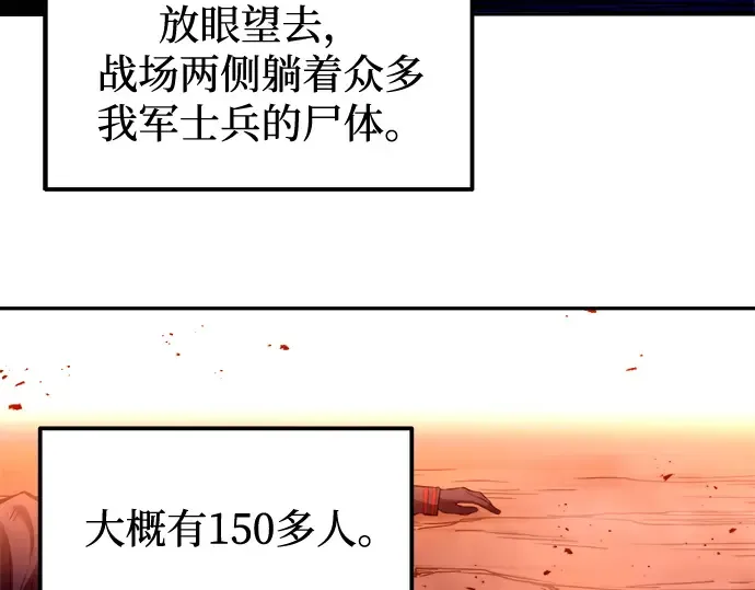 第110话 第71页