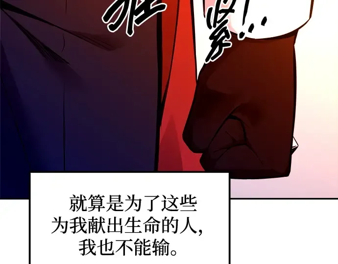 第110话 第74页