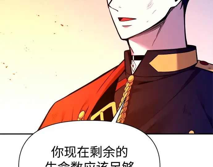 第110话 第78页