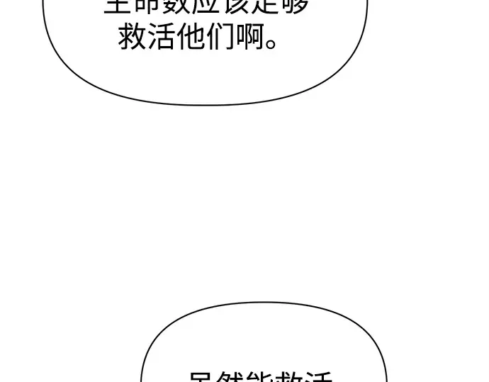 第110话 第79页