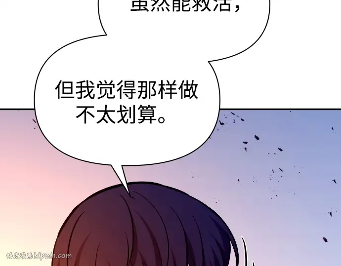 第110话 第80页