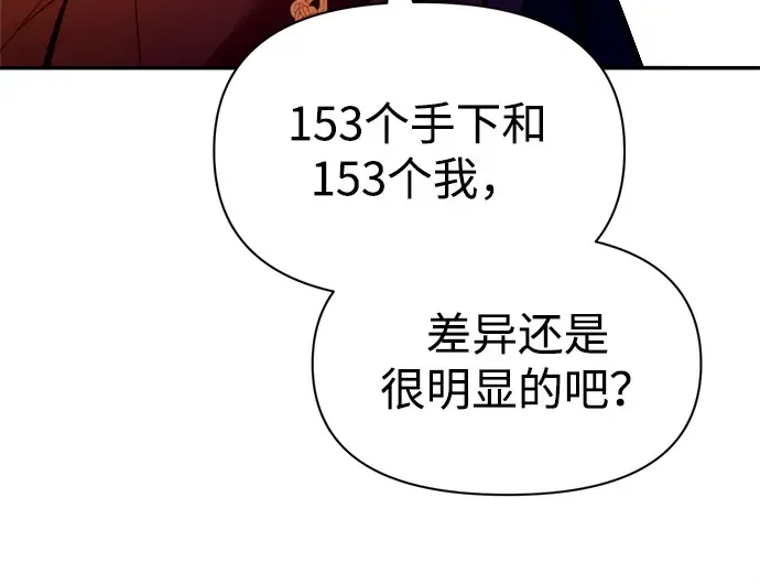 第110话 第82页