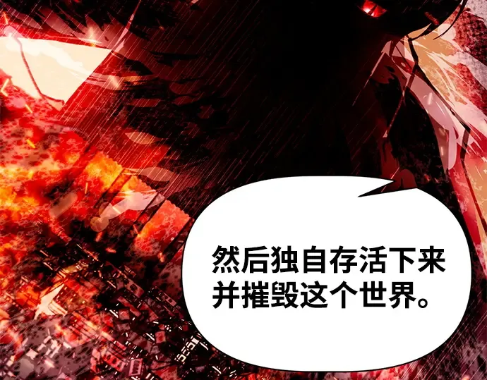 第110话 第85页
