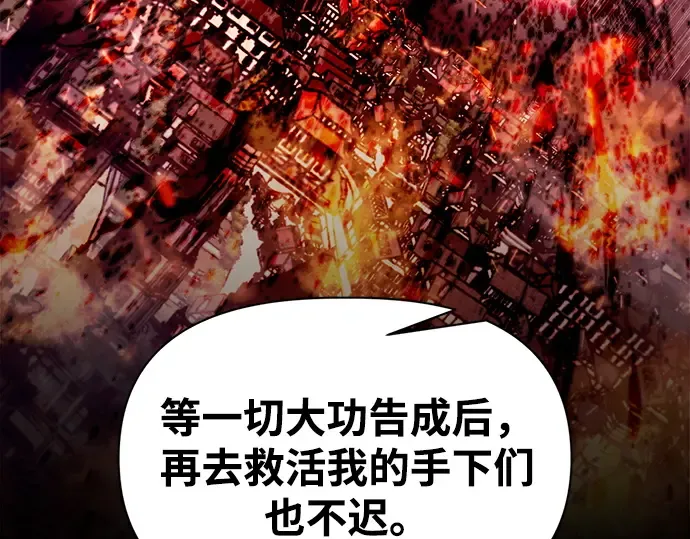 第110话 第86页