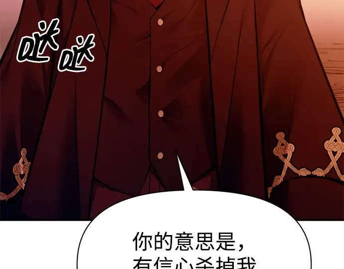 第110话 第93页