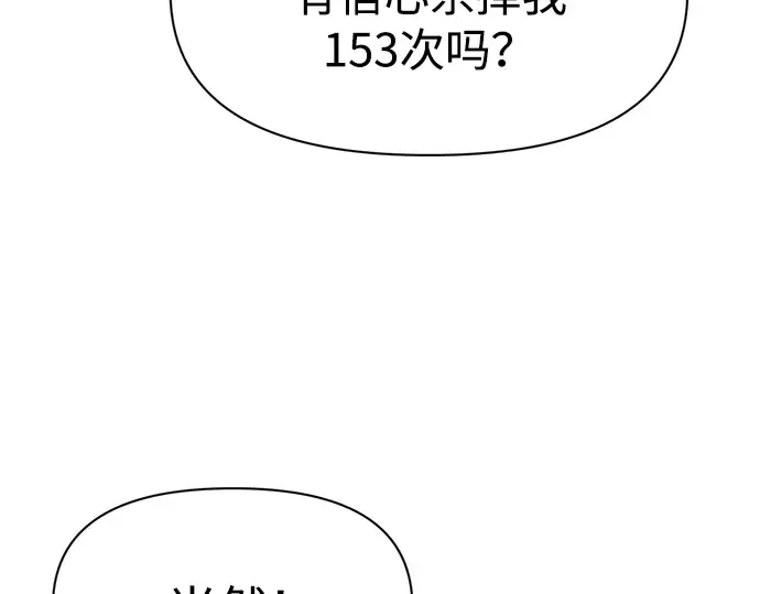 第110话 第94页