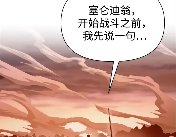 第110话 第97页