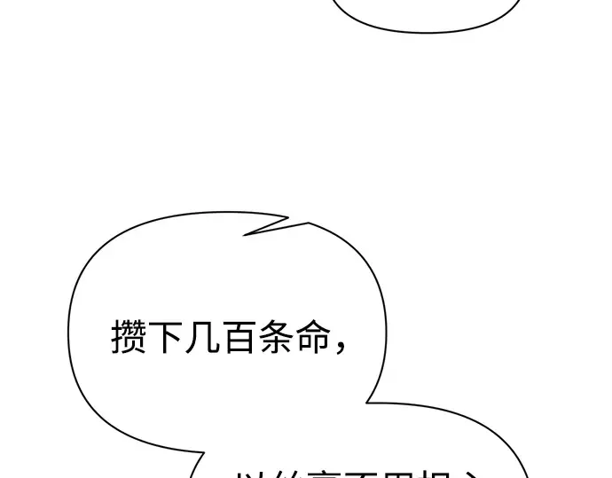 第110话 第108页